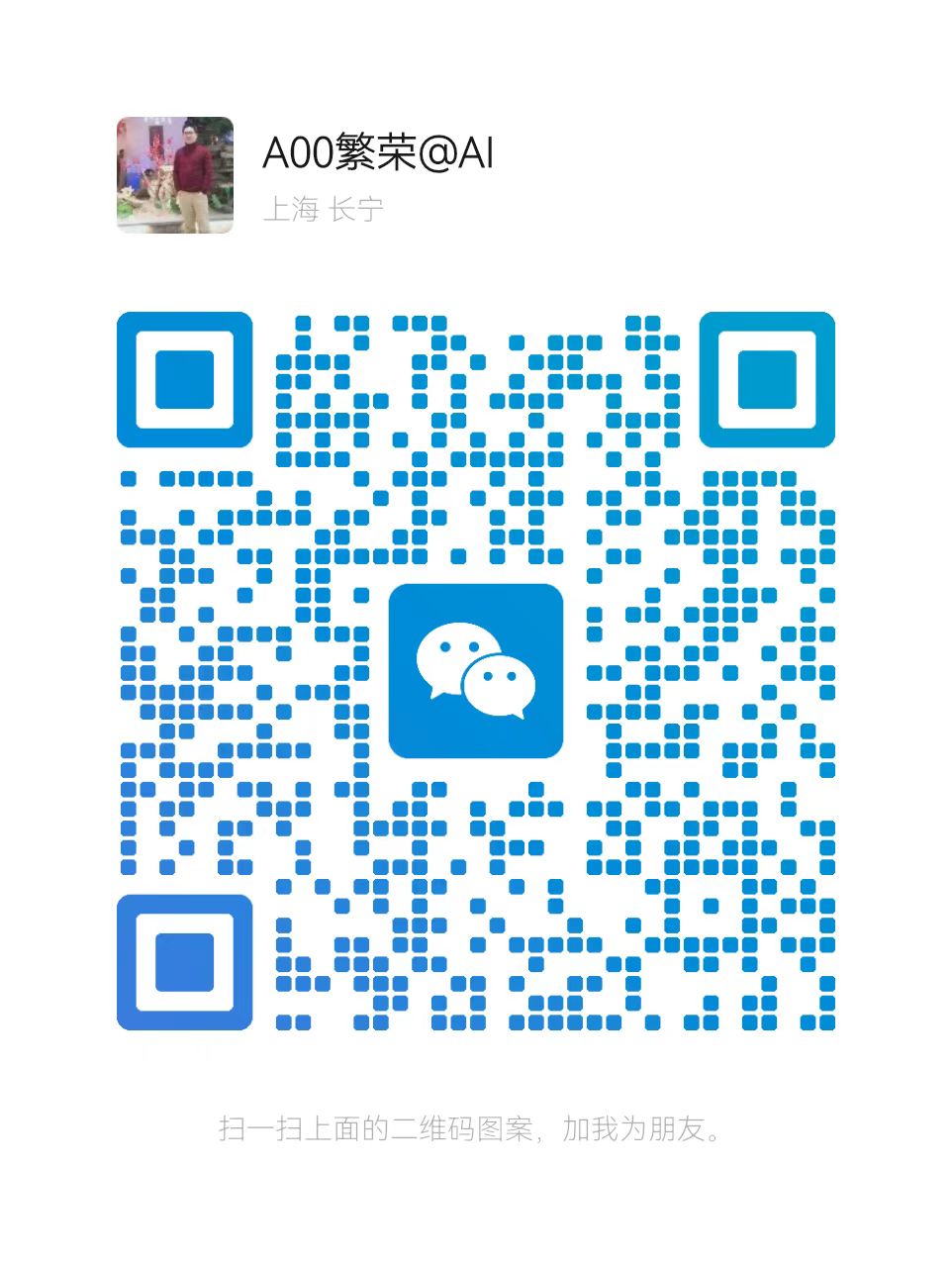 WeChat customer service QR code